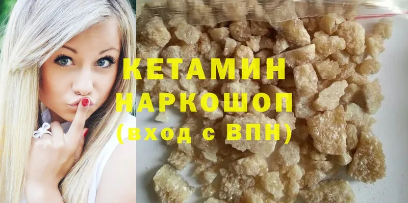 Кетамин ketamine  маркетплейс Telegram  Канаш  купить закладку 