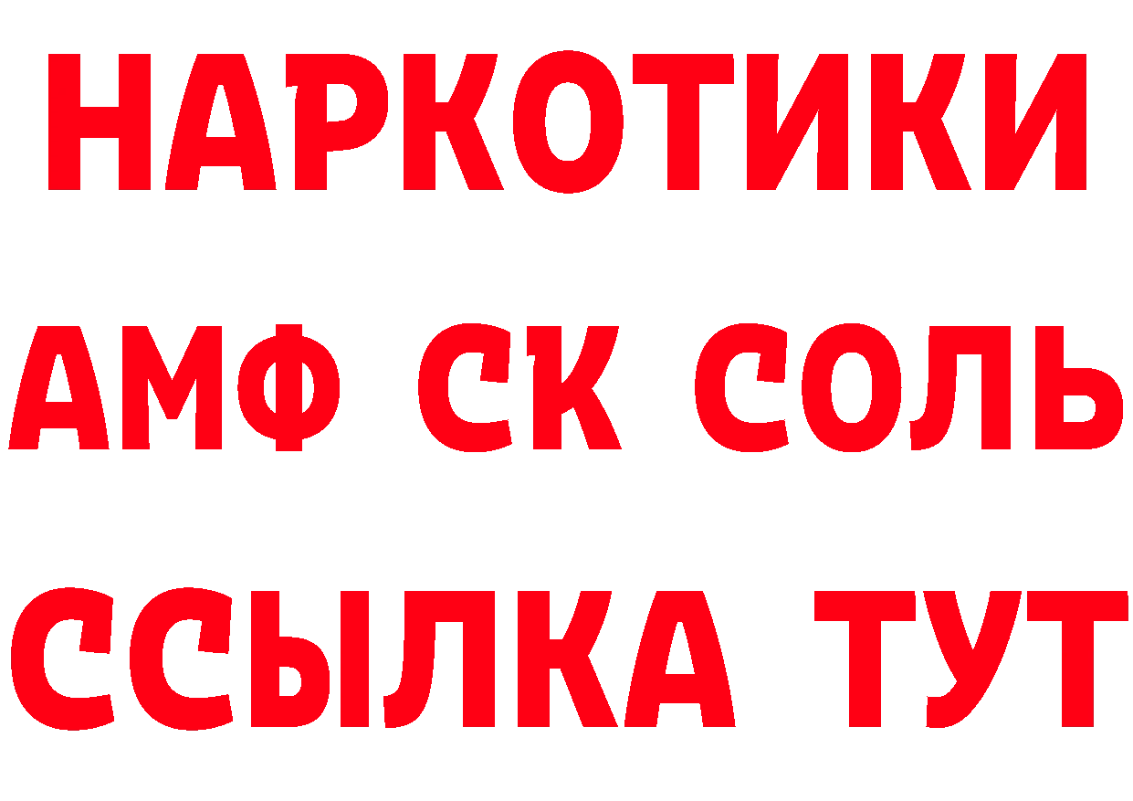 Купить закладку это наркотические препараты Канаш