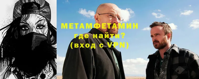 купить  цена  Канаш  МЕТАМФЕТАМИН пудра 